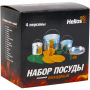 Набор посуды HS-NP 010048-00 Helios