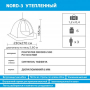 Палатка-зонт 3-местная зимняя утепл. NORD-3 Helios