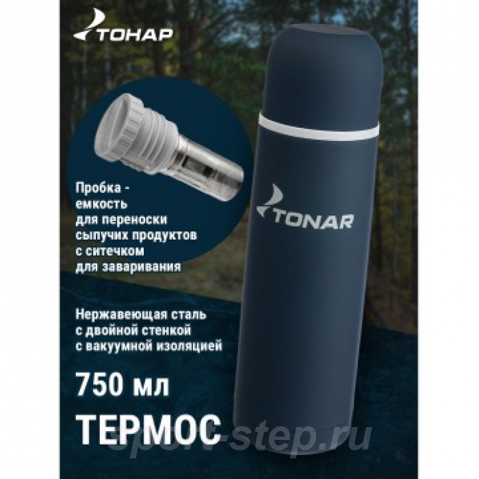 Термос (HS.TM-032) 750ML с ситечком TONAR