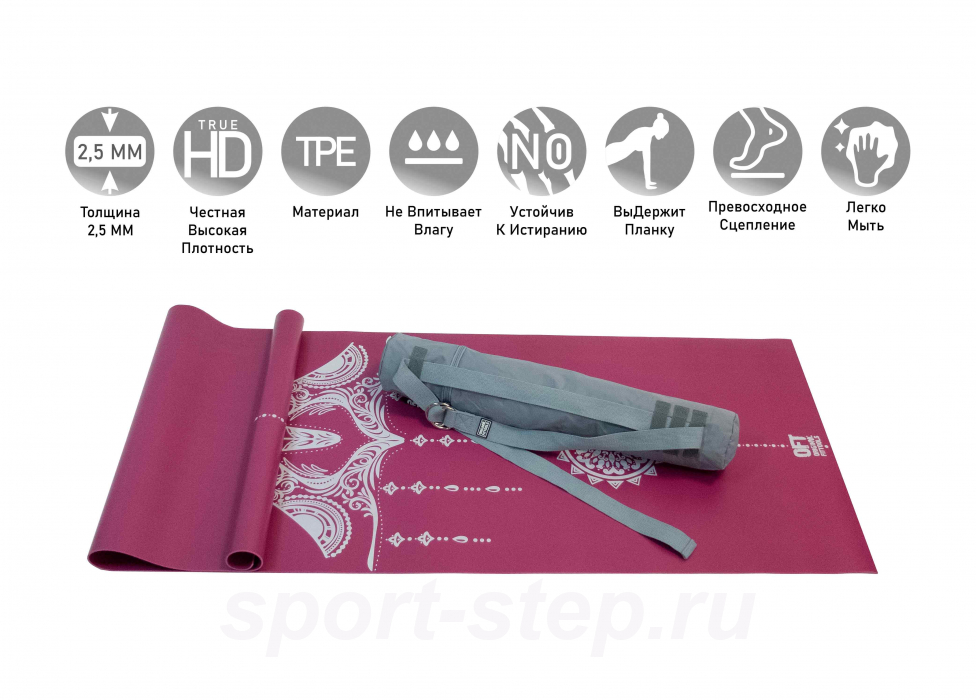 Коврик для йоги 2.5 мм пурпурный в сумке с ремешком Original FitTools FT-TYM025-PP