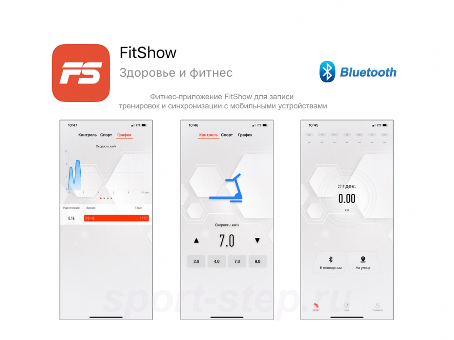 Беговая дорожка UNIXFIT R-300C