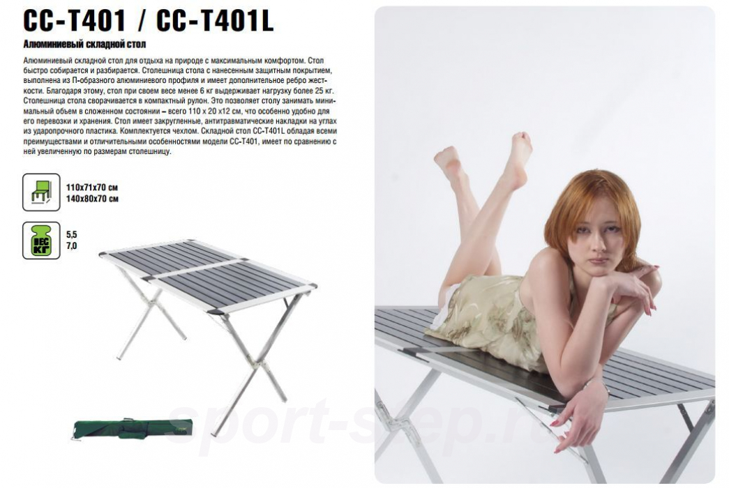 Складной стол Canadian Camper CC-TA401