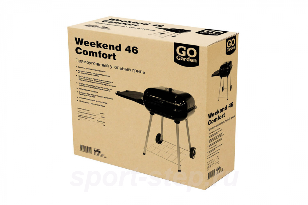 Гриль GoGarden Weekend 46 Comfort