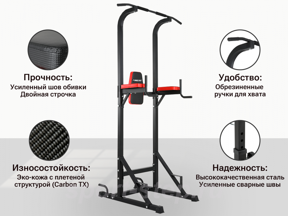 Турник-пресс-брусья UNIX Fit POWER TOWER 120