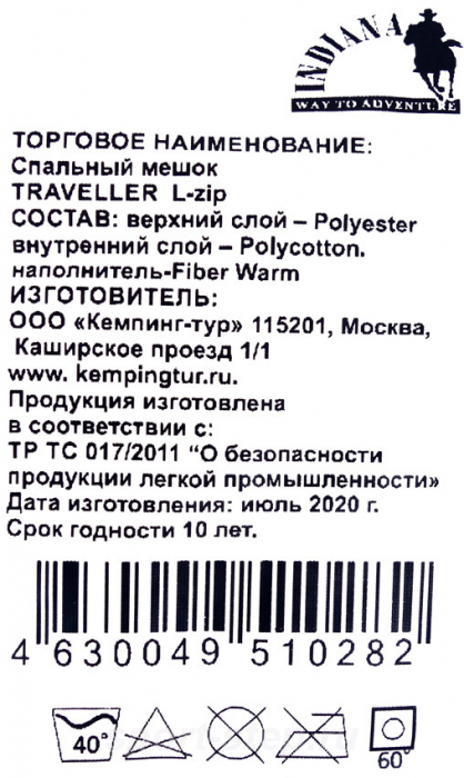 Спальный мешок INDIANA Traveller L-zip от -6 °C