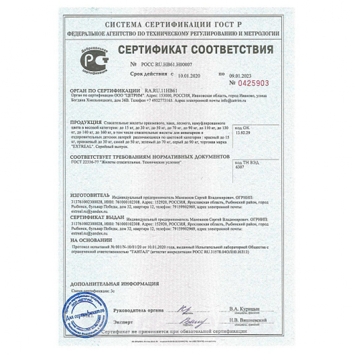 Жилет спасательный ЮНГА р.M до 70кг (HS-LV-Y-70) Helios