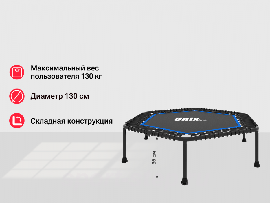 Батут UNIX Line FITNESS Lite Blue (130 cm)
