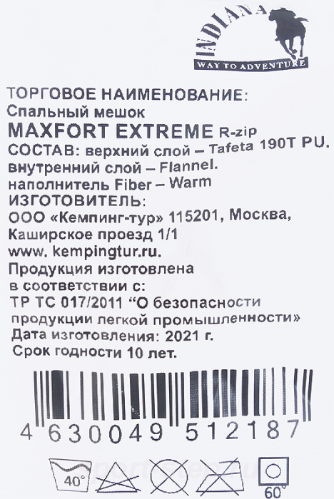 Спальный мешок INDIANA Maxfort Extreme L-zip