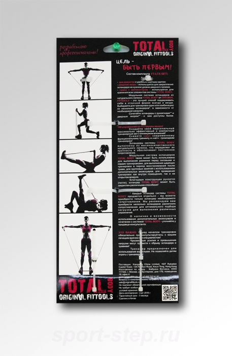 Набор аксессуаров для эспандеров (рукоятки, якорь, сумка) Fitness Tools FT-LTX-SET