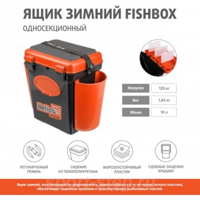 Ящик зимний FishBox односекционный (10л) оранжевый Helios