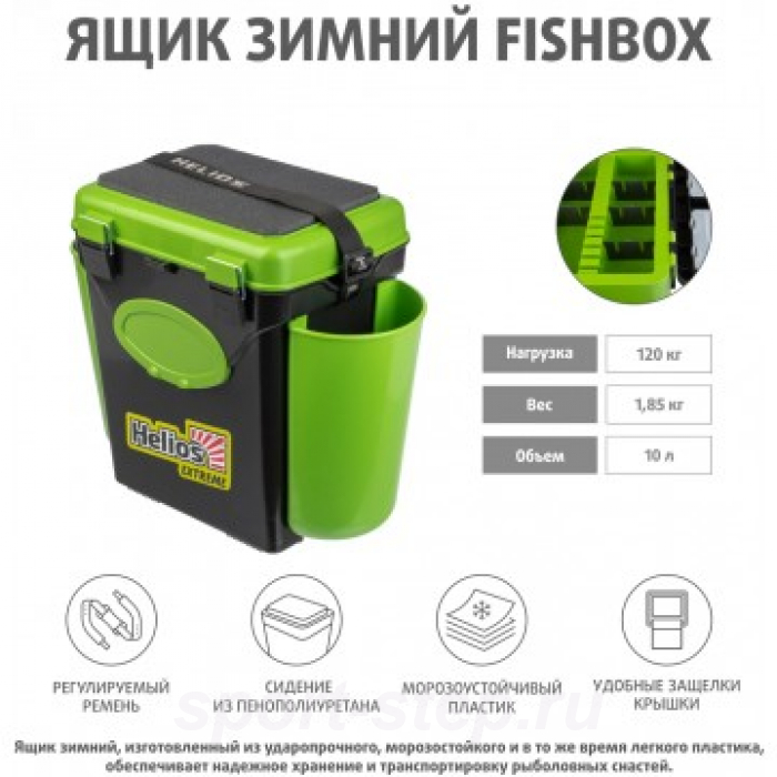 Ящик зимний FishBox односекционный (10л) зеленый Helios